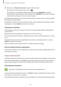 Страница 38