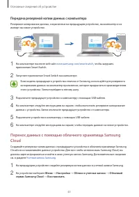 Страница 61