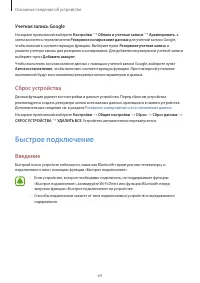 Страница 64