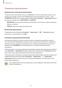 Страница 70