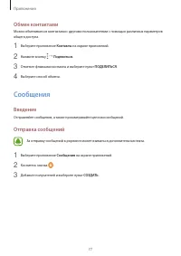 Страница 77