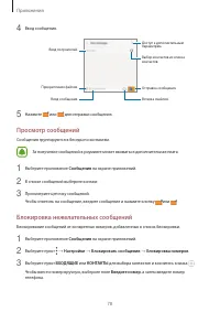 Страница 78