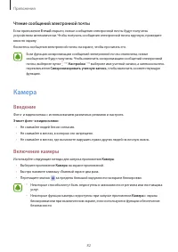 Страница 82