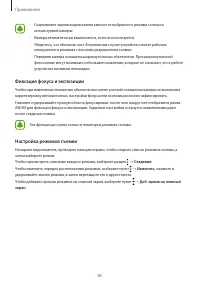 Страница 85