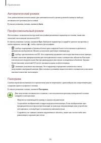 Страница 86