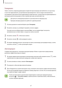 Страница 87