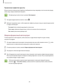 Страница 88