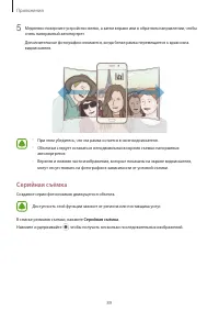 Страница 89
