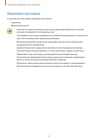 Страница 9