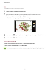 Страница 91