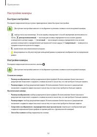 Страница 92