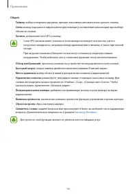 Страница 93
