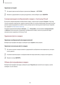 Страница 98