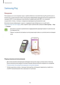 Страница 99