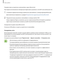 Страница 133
