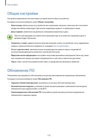 Страница 150