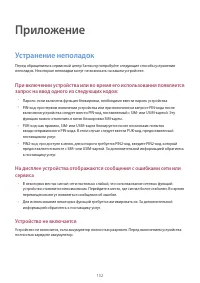 Страница 152