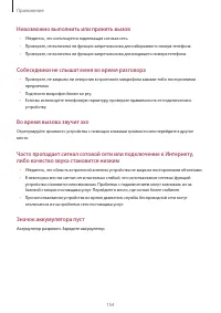 Страница 154