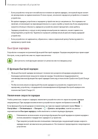 Страница 17