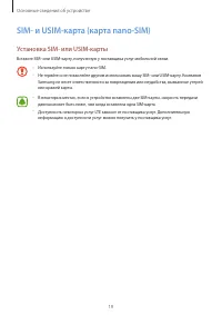 Страница 19