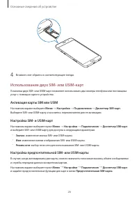 Страница 26