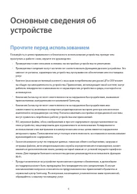 Страница 4