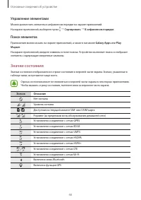Страница 40