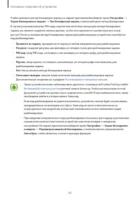 Страница 42