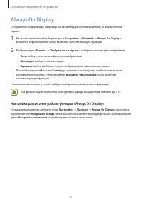 Страница 43