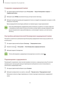 Страница 52