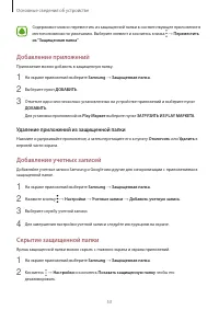 Страница 53