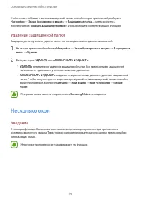 Страница 54