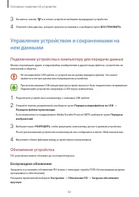 Страница 62