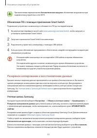 Страница 63