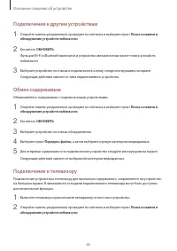 Страница 65