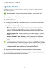 Страница 67