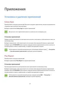 Страница 69