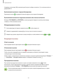 Страница 72