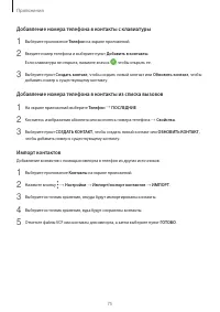 Страница 75