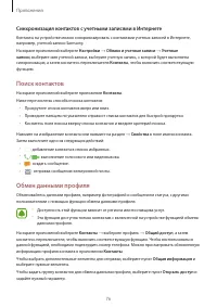 Страница 76