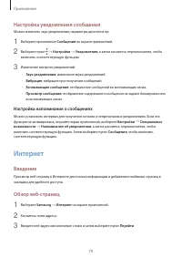 Страница 79
