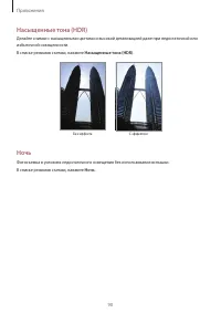 Страница 90
