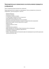 Страница 226