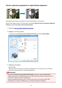 Страница 285