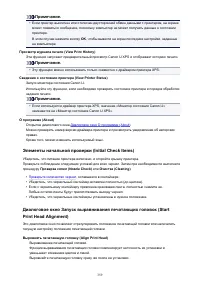 Страница 359