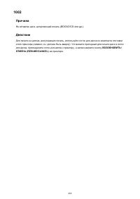 Страница 484
