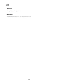 Страница 486