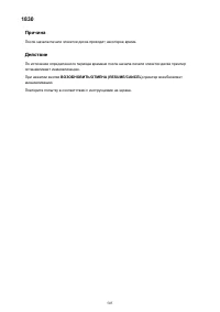 Страница 505