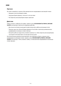 Страница 516