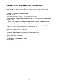 Страница 73